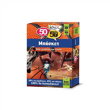 50/50 Games - Επιτραπέζιο Κουίζ Μπάσκετ. 505010