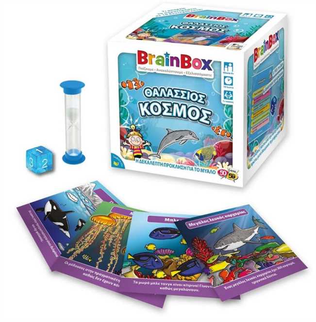 BrainBox - Επιτραπέζιο Θαλάσσιος Κόσμος. 93024
