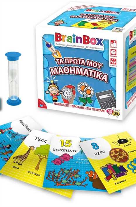BrainBox - Επιτραπέζιο Τα πρώτα μου μαθηματικά. 93039